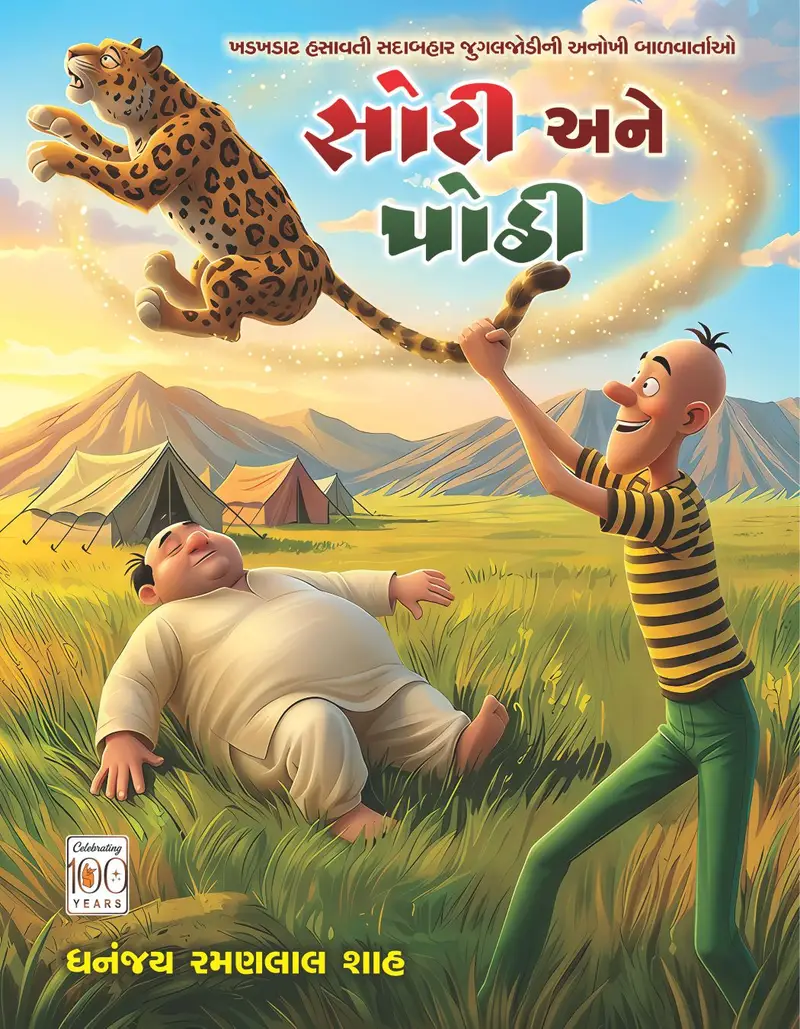 Book Image