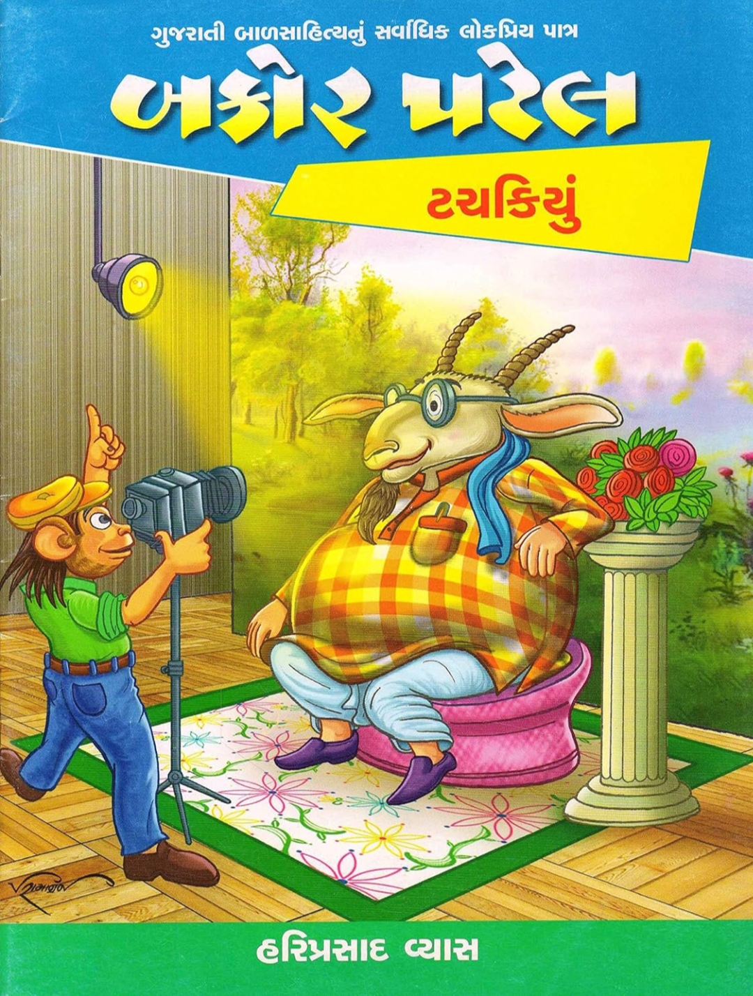 Books