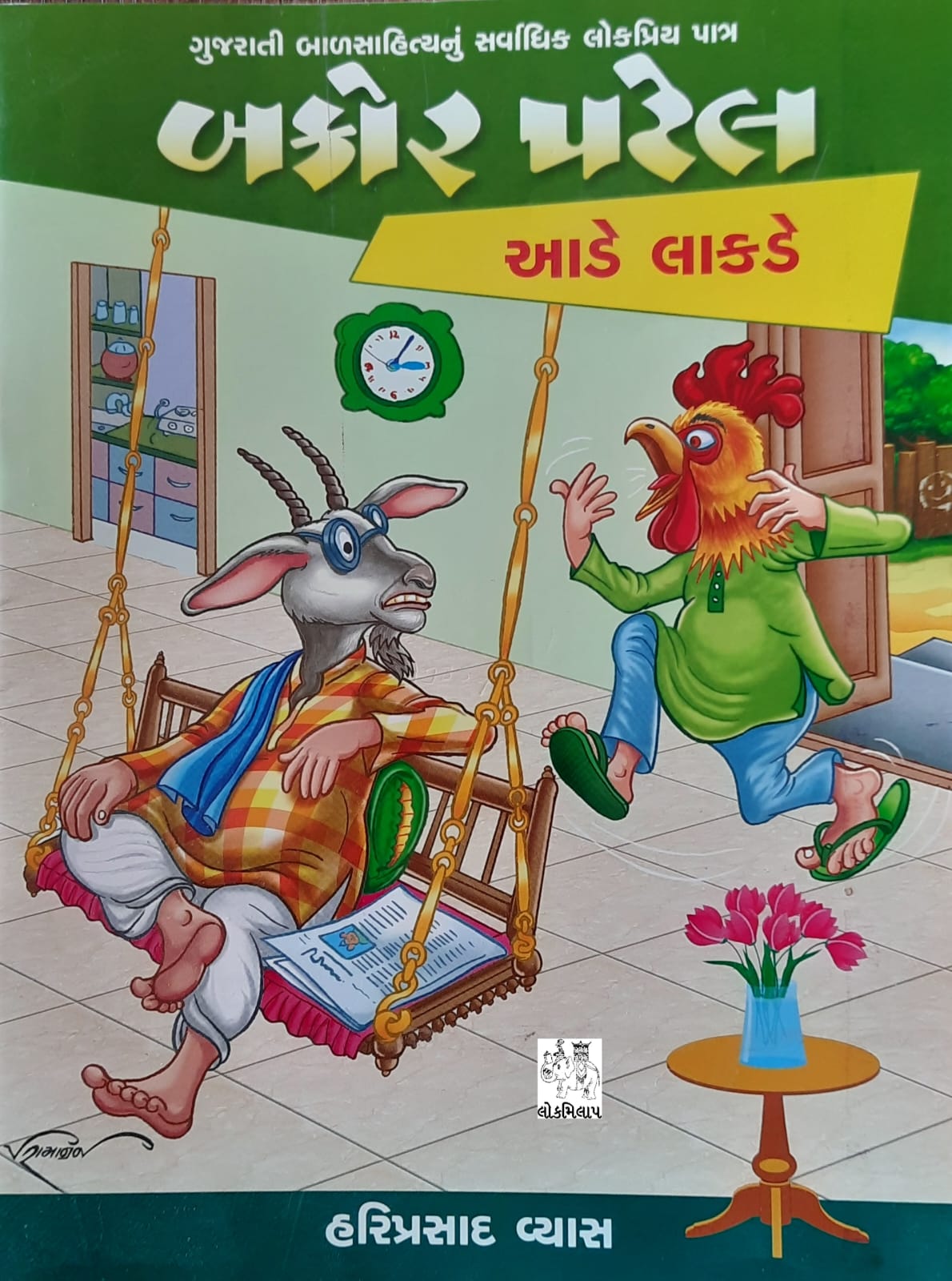 Books