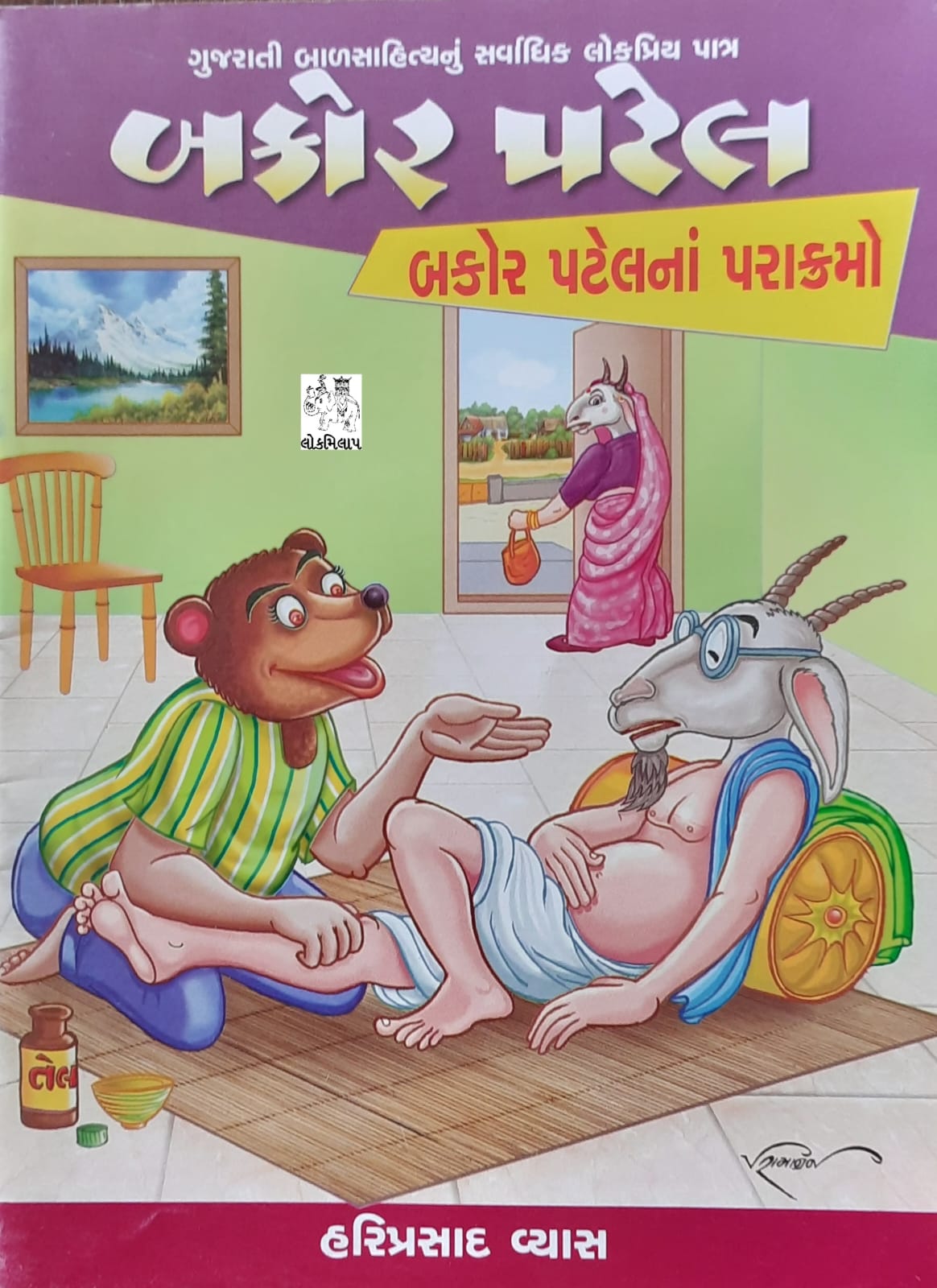 Books